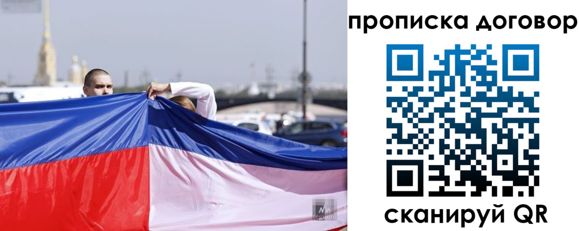 временная регистрация гарантия в Коркино